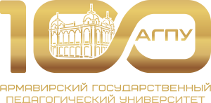 Вступительные экзамены АГПУ